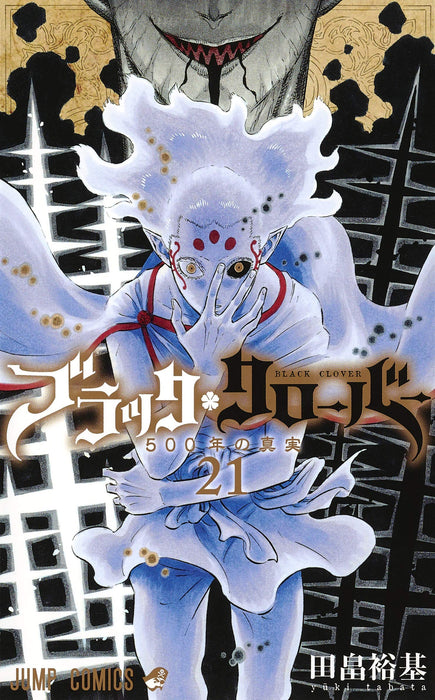 Black Clover 21