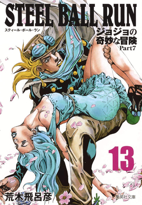 STEEL BALL RUN vol.13 JoJo's Bizarre Adventure Part7 Shueisha Bunko Comic Edition