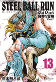 STEEL BALL RUN vol.13 JoJo's Bizarre Adventure Part7 Shueisha Bunko Comic Edition
