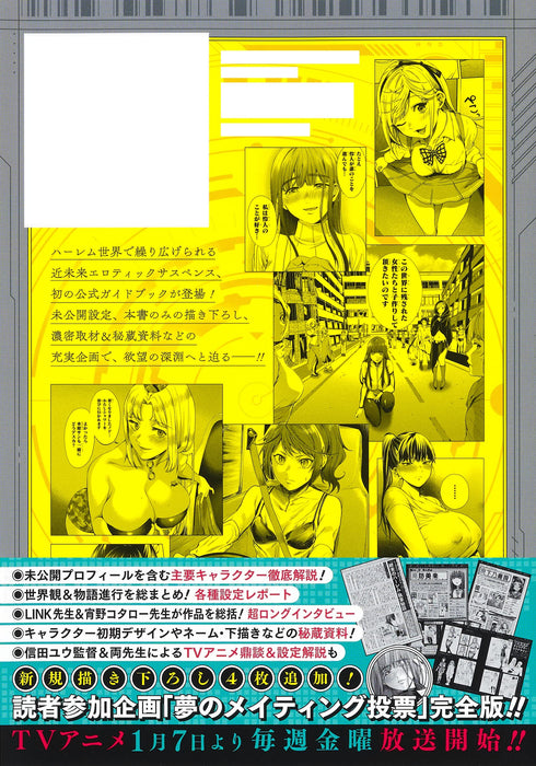 World's End Harem (Shuumatsu no Harem) Official Guidebook world's end report