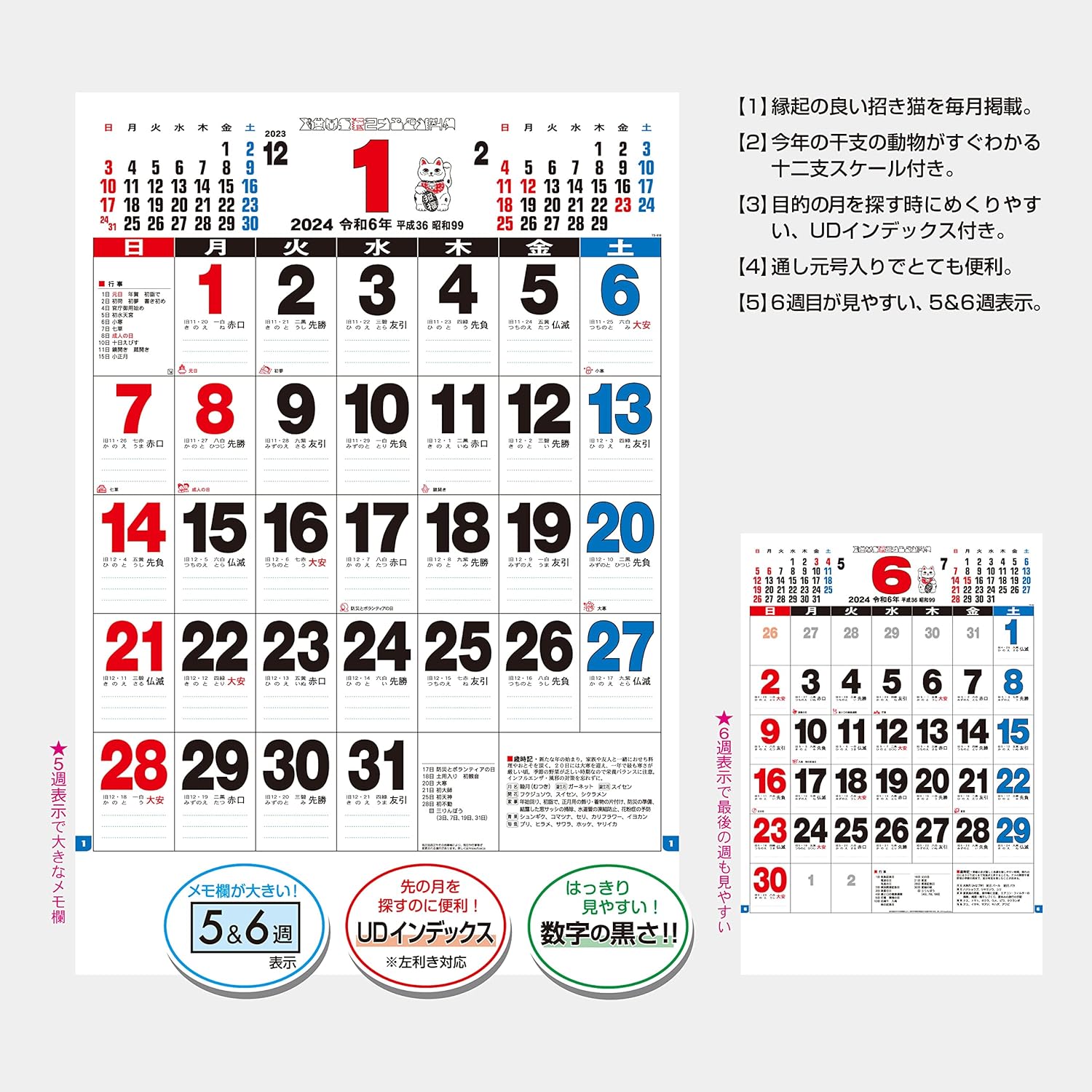 Todan 2024 Wall Calendar 3 Colors Jumbo Moji Monthly Table 75.6 x 51.5cm  TD-610 – Japanese Book Store