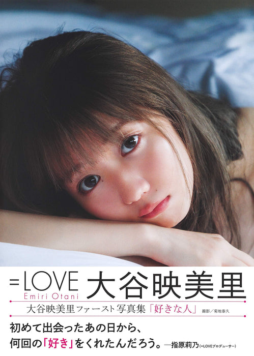 Emiri Otani First Photobook Sukina Hito