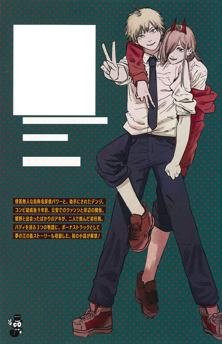 Chainsaw Man Buddy Stories