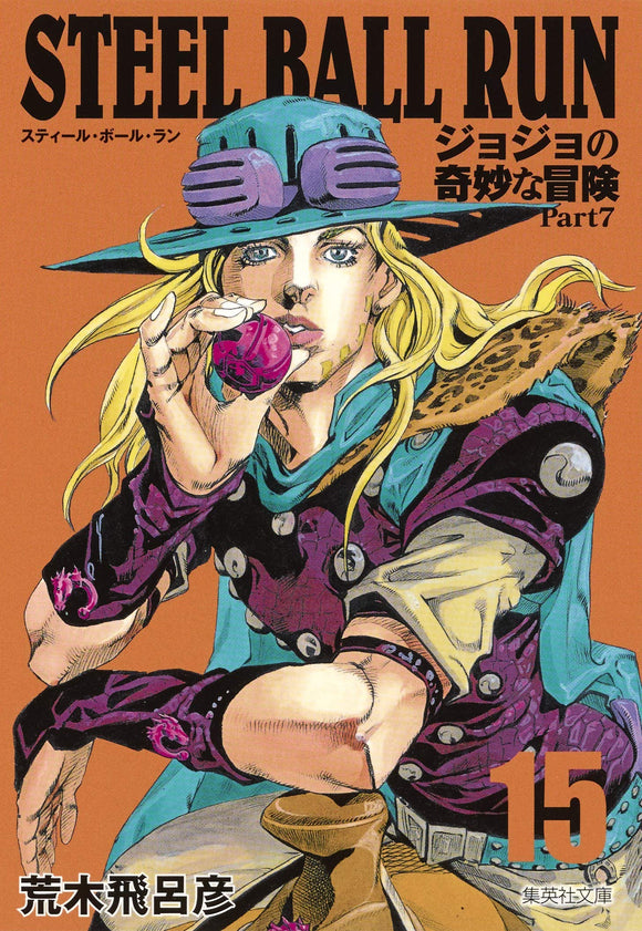 STEEL BALL RUN vol.15 JoJo's Bizarre Adventure Part7 Shueisha Bunko Comic Edition