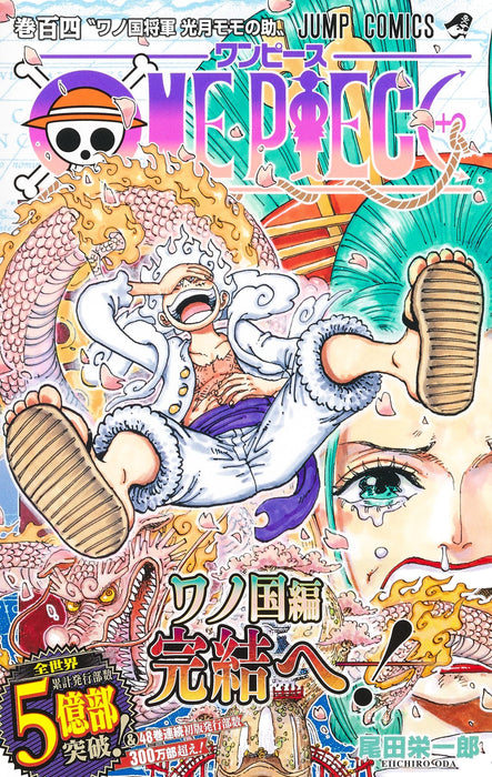 ONE PIECE 104