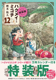 Hakumei and Mikochi 12 Special Edition