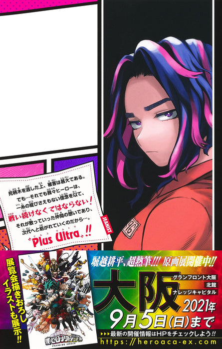 My Hero Academia 31