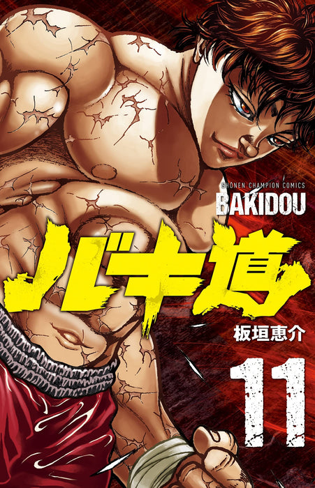 Baki-Dou II 11