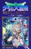 Dragon Quest: The Adventure of Dai Yuusha Avan to Gokuen no Maou 6