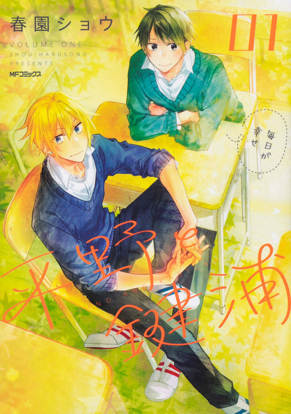 ART] Deaimon Volume 15 Cover by Rin Asano : r/manga