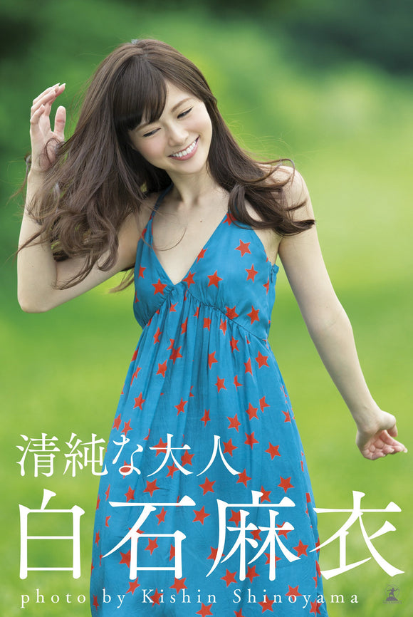 Seijun na Otona Mai Shiraishi 1st Photobook