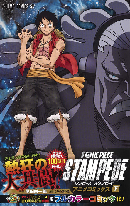 Movie ONE PIECE STAMPEDE Anime Comics 2