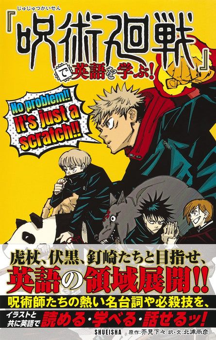 Learn English with 'Jujutsu Kaisen'!