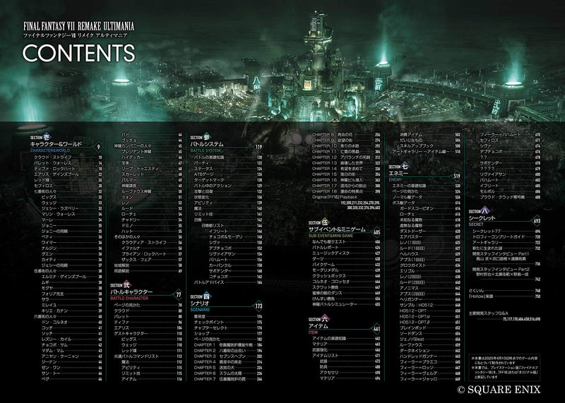 FINAL FANTASY VII REMAKE ULTIMANIA
