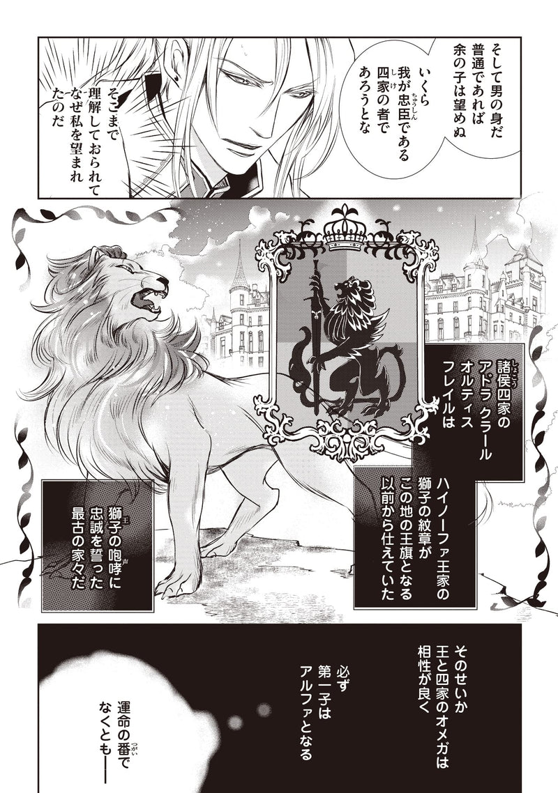 Kuro Shishiou to Unmei no Tsugai