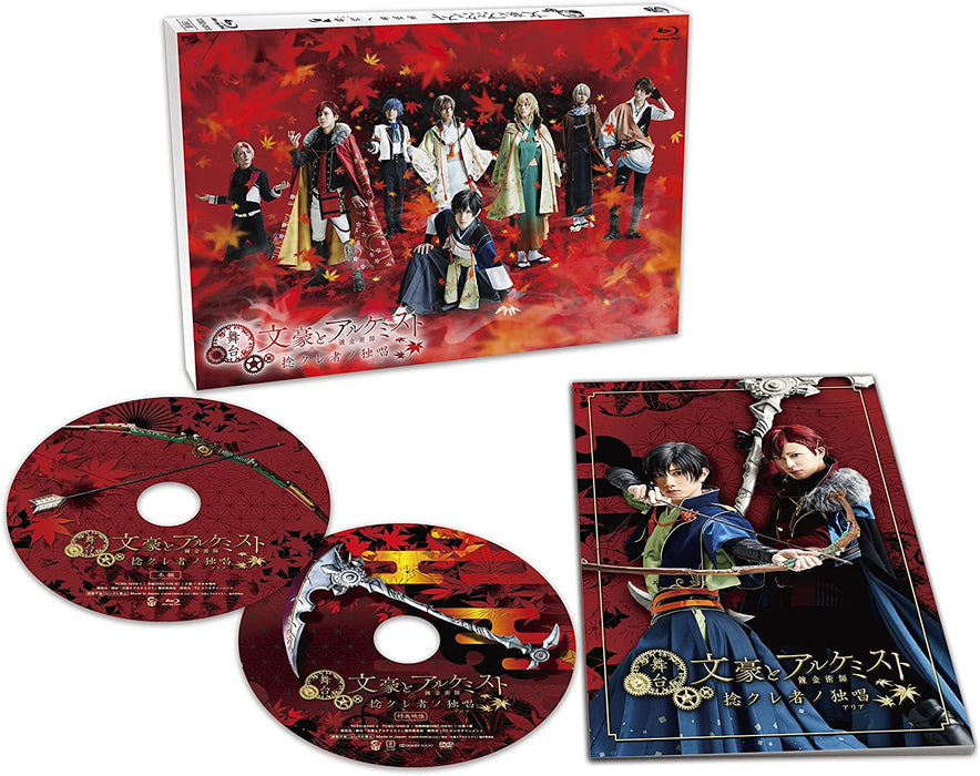 Stage 'Bungo to Alchemist Hinekure Mono no Dokushou' [Blu-ray]