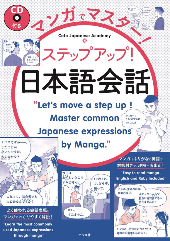 Let's move a step up! Master Common Japanese Expressions by Manga with CD