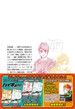Haikyu!! Novel version!! Fukurodani & Inarizaki / Karasuno High Winter