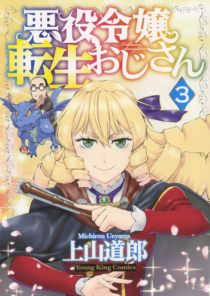 From Bureaucrat to Villainess (Akuyaku Reijou Tensei Ojisan) 3