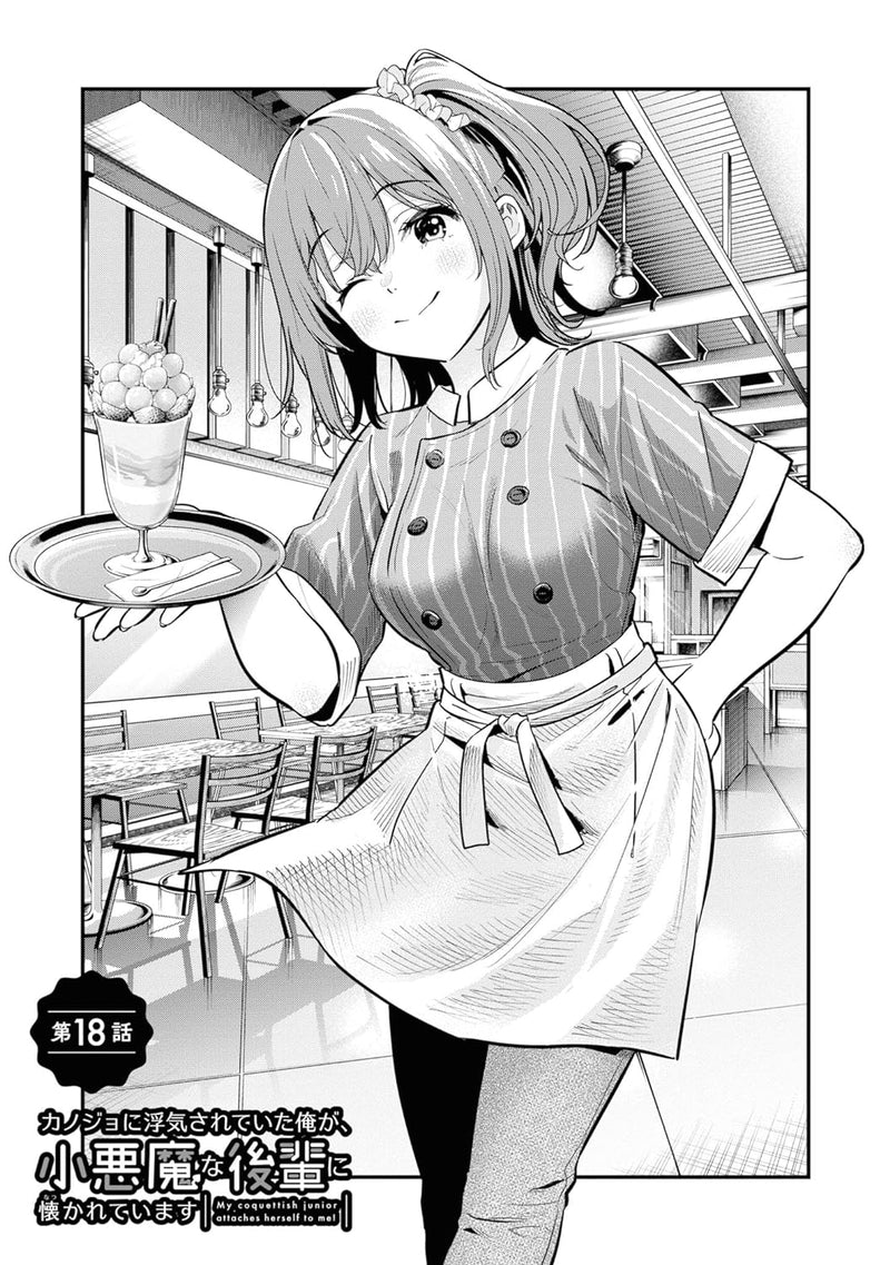 Kanojo ni Uwaki Sareteita Ore ga, Koakuma na Kouhai ni Natsukareteimasu 4