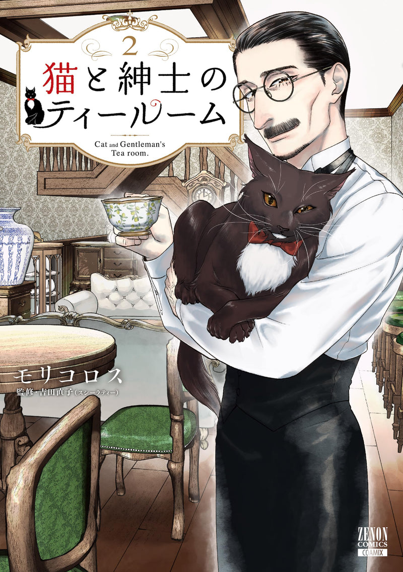 Neko to Shinshi no Tea Room 2