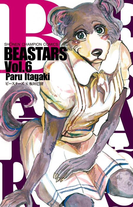 BEASTARS 6