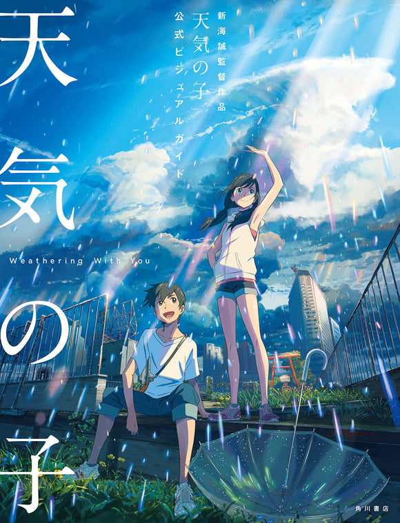 Makoto Shinkai Works Weathering With You (Tenki no Ko) Official Visual Guide