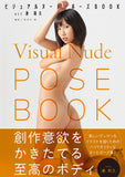 Visual Nude Pose Book act Riku Minato