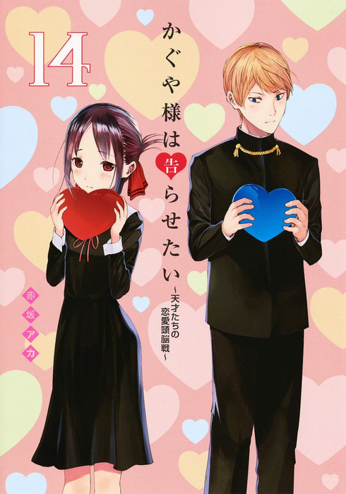 Kaguya-sama: Love Is War (Kaguya-sama wa Kokurasetai) 14