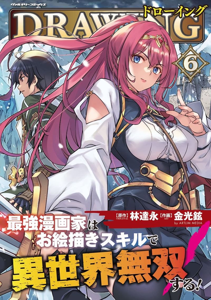 Drawing: Saikyou Mangaka wa Oekaki Skill de Isekai Musou Suru! 6