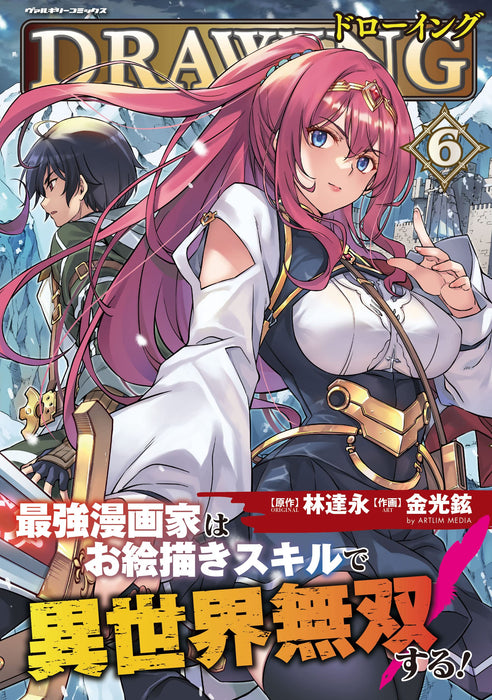 Drawing: Saikyou Mangaka wa Oekaki Skill de Isekai Musou Suru! 6