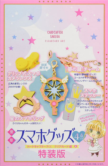 Cardcaptor Sakura: Clear Card 4 Special Edition with 4 Smartphone Goods