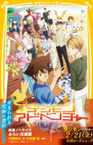 Novelize Digimon Adventure: Last Evolution Kizuna Movie Novelize Mirai Bunko Edition