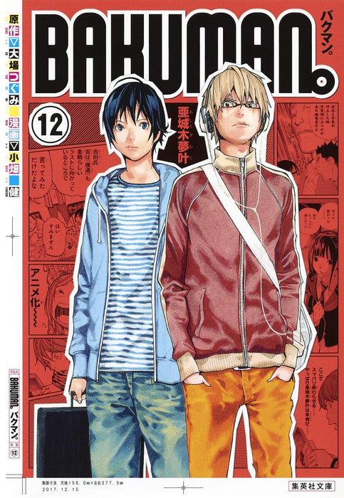 Bakuman. 12 Shueisha Bunko Comic Edition