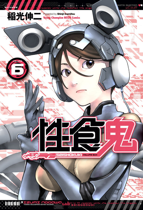 Seishokuki 6