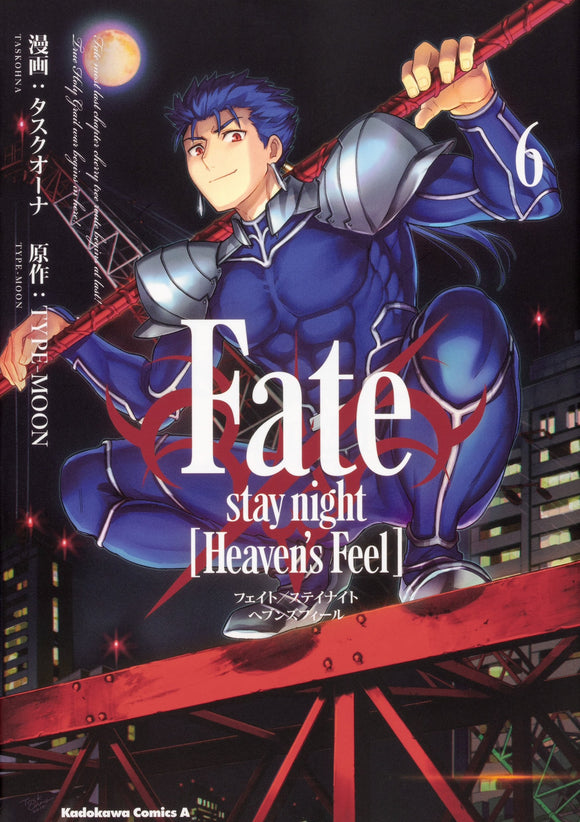 Fate/stay night: Heaven's Feel 6