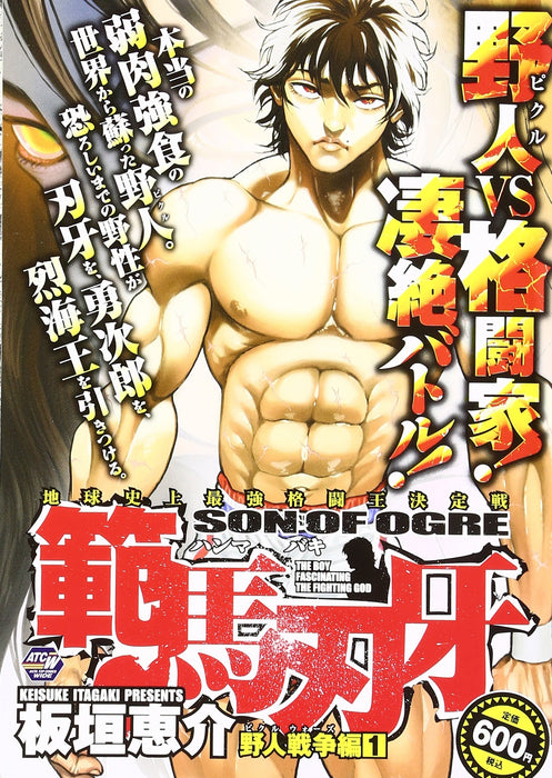 Hanma Baki: Son of OgreWildman War - Pickle Wars Saga 1