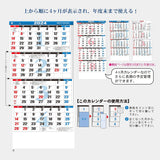 Todan 2024 Wall Calendar 4 Months Moji (From Top to Bottom Type / Perforated) 75 x 35cm TD-30799