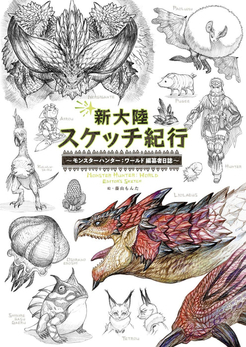 Sketch Chronicles of the New Continent - Monster Hunter: World Editor's Sketch -