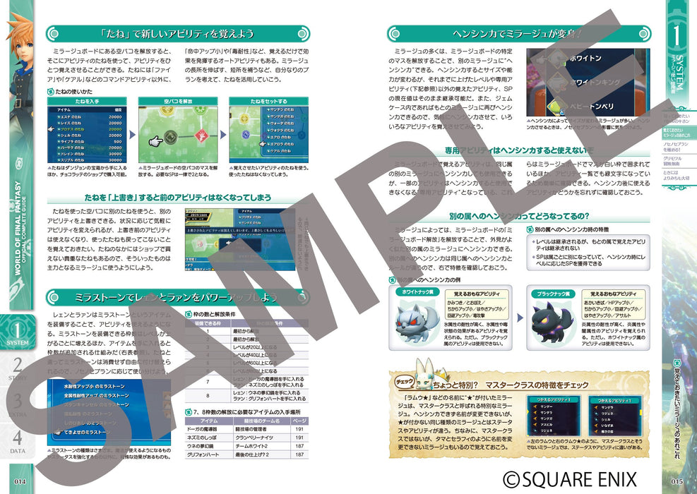 WORLD OF FINAL FANTASY Official Complete Guide