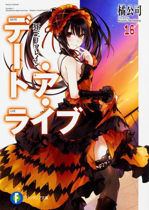 Date A Live 16 Kurumi Refrain