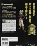 Dragon Quest X Lore of the Ancient Dragon Online Official Guidebook Version 3.3 [Latephase]