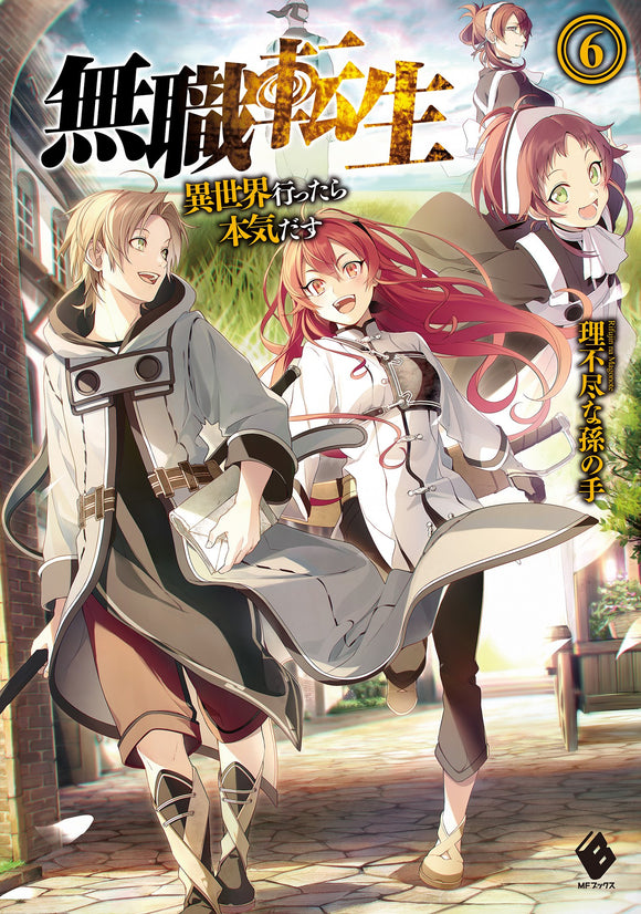 Mushoku Tensei: Jobless Reincarnation 6 (Light Novel)