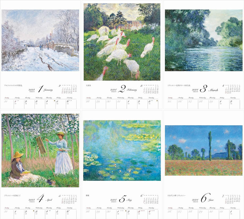 Yama-kei Calendar 2024 Monet Living with Masterpieces: 12 Months (Monthly/Wall Calendar)