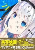Kaguya-sama: Love Is War (Kaguya-sama wa Kokurasetai) 21 - Manga