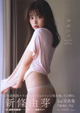 Yume Shinjo First Photobook Yumeiro