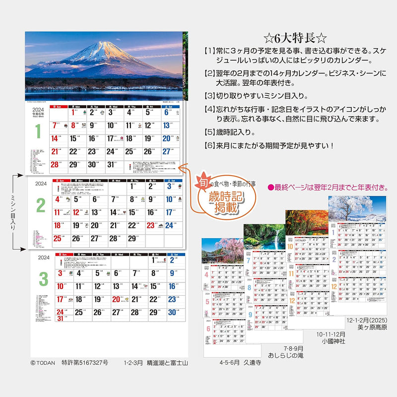 Todan 2024 Wall Calendar Japanese Scenery 3-Month Memo (From Top to Bottom Type / Perforated) 75 x 35cm TD-30780