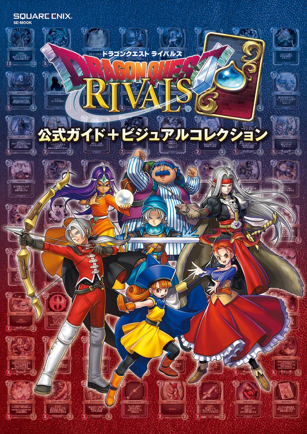 Dragon Rivals Dragon Quest Rivals Official Guide + Visual Collection — Japanese Book ...