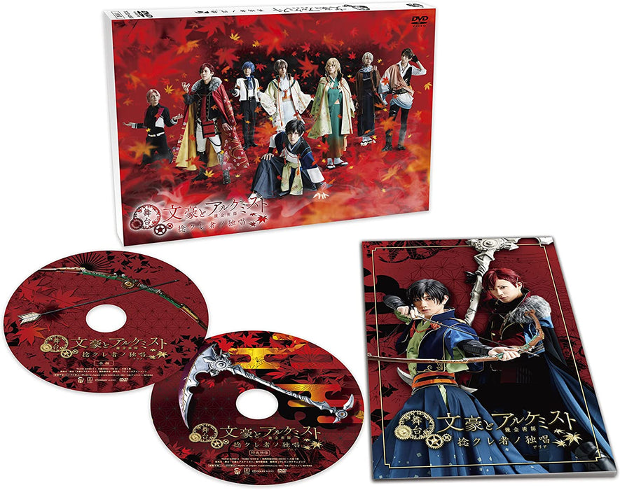 Stage 'Bungo to Alchemist Hinekure Mono no Dokushou' [DVD]