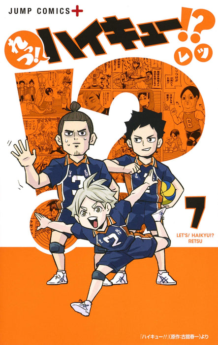 Let's! Haikyu!? 7